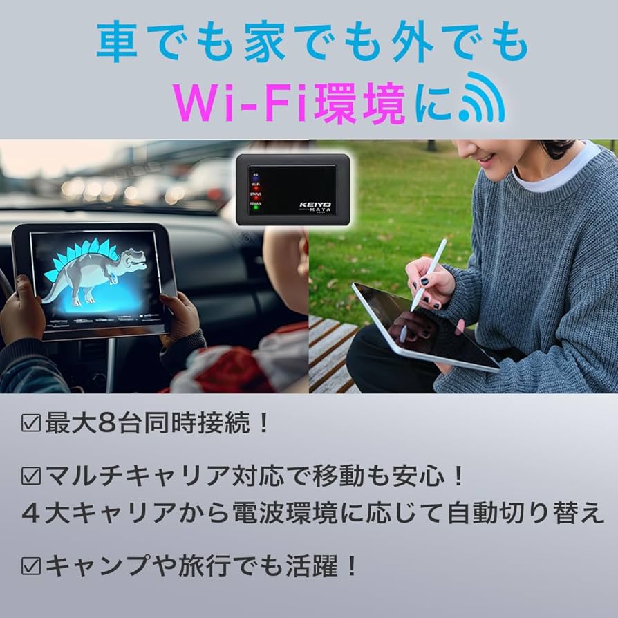 チャージ式wi-fi Amazon | 【公式】KEIYO車載対応Wi-Fiルーター［サクッとWi-Fi